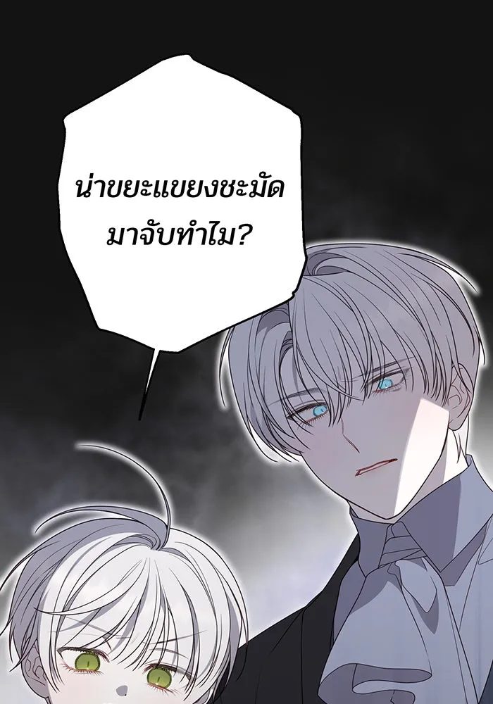 หนูน้อยทรราช ตอนที่ 46 รูปที่ 103