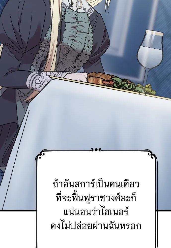 จำเลยหัวใจ ตอนที่ 6 รูปที่ 28