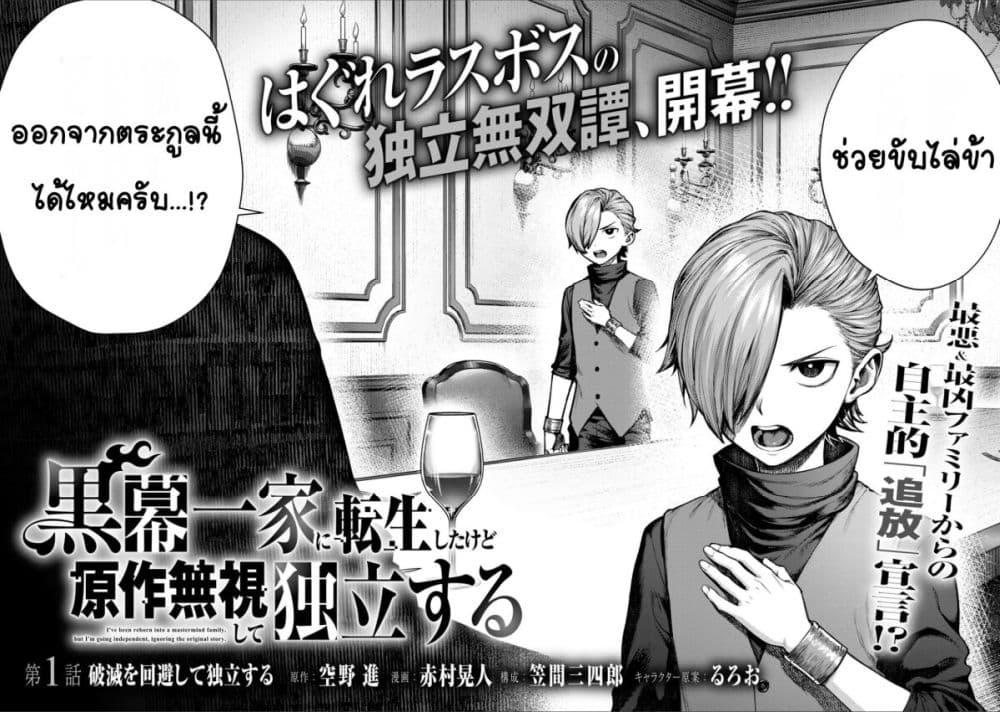 Doujin-Lc- อ่าน โดจิน มังฮวา เกาหลี ญี่ปุ่น จีน แปลไทย Kuromaku Ikka ni Tensei Shita Kedo Gensaku Mushishite Dokuritsu Suru ตอนที่ 1 2 3 4 5 6 7 8 9 10 11 12 13 14 ฟรี ไม่มีโฆษณา อ่าน โดจิน Manhwa เกาหลี ญี่ปุ่น จีน เรามีครบ คัดมาให้เน้นๆ โดจิน 18+ รับประกันความฟินโดย  Doujin Lc