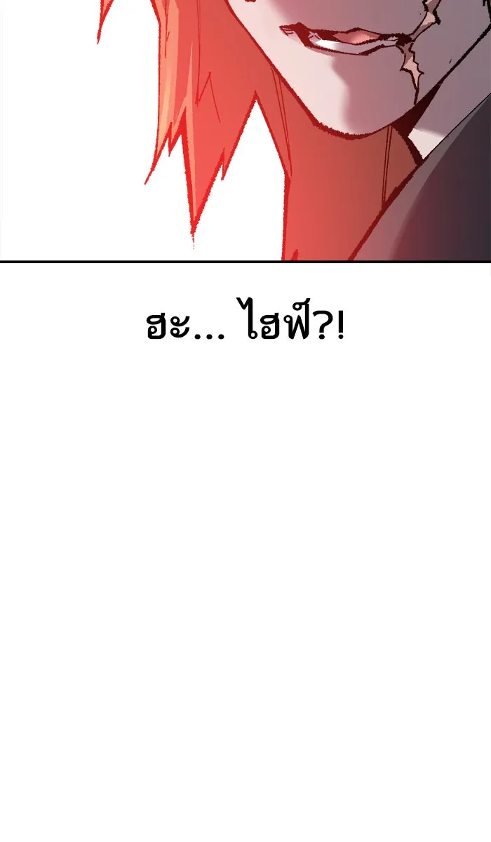 ยอดคนเลเวลทะลุ ตอนที่ 33 ร่องรอย รูปที่ 133