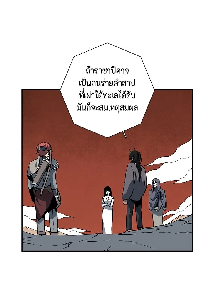 หนึ่งก้าวสู่เจ้ามาร ตอนที่ 119 เป้าหมาย (39) รูปที่ 47