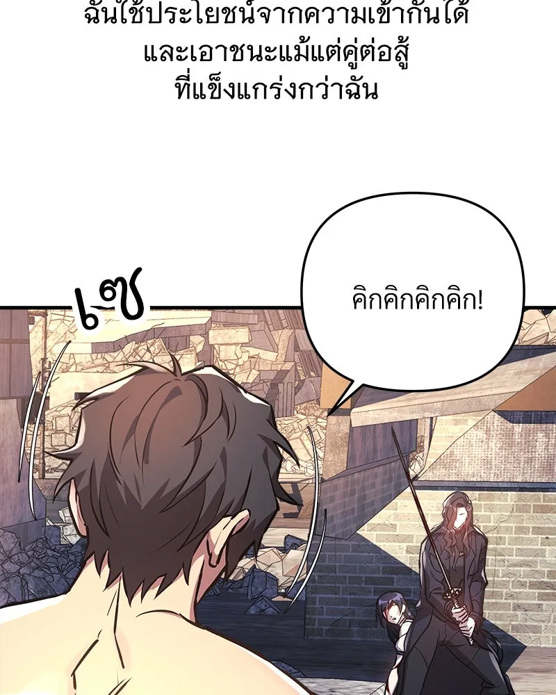 สัปดาห์นี้งดอัปตอนใหม่ ตอนที่ 25 รูปที่ 5