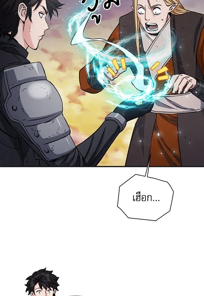 ดรูอิดแห่งสถานีโซล ตอนที่ 107 รูปที่ 53