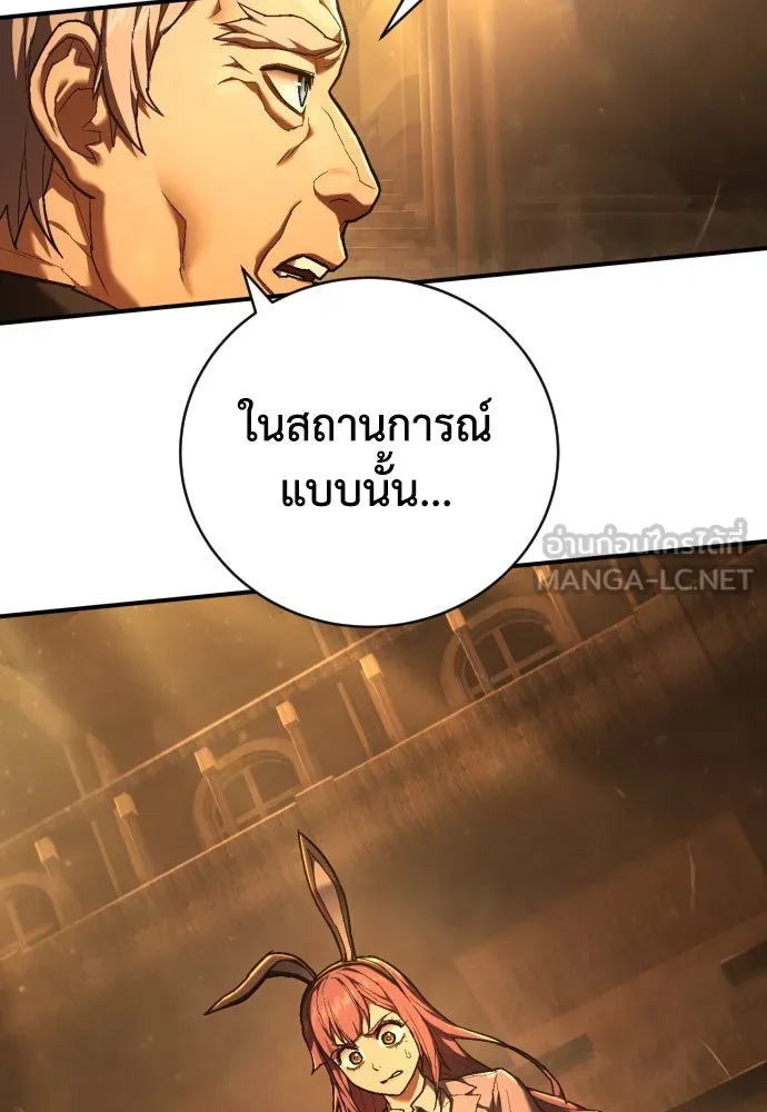 เพชฌฆาตลงทัณฑ์ ตอนที่ 37 รูปที่ 63