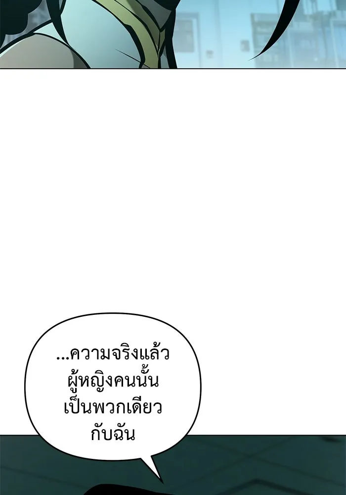 การกลับมาของทรราชวันสิ้นโลก ตอนที่ 39 รูปที่ 107
