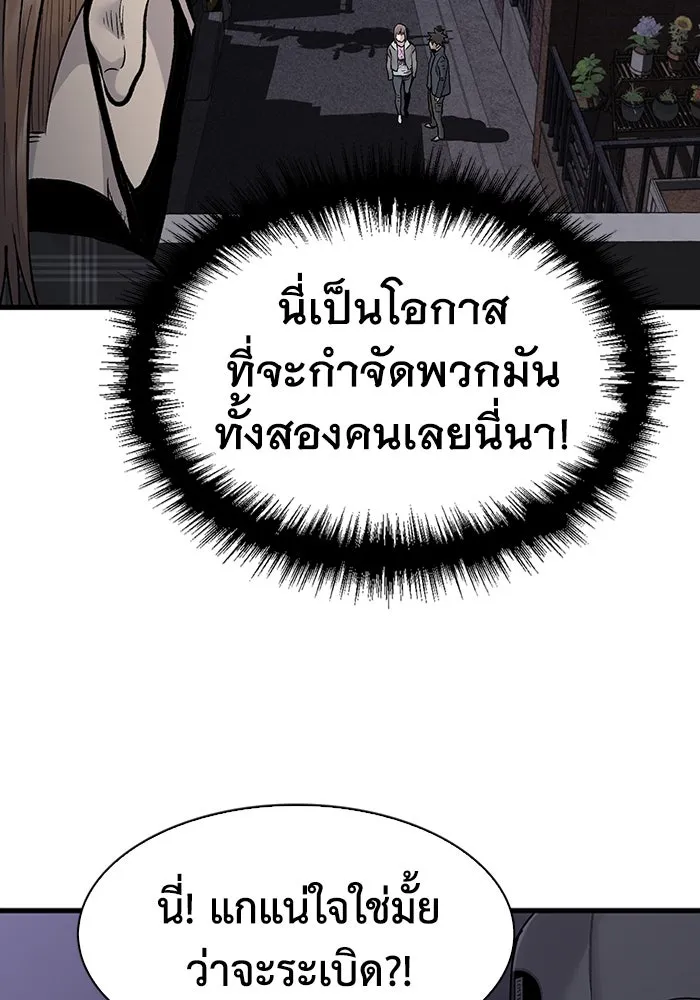 มีนา เกิดมาล่า ตอนที่ 56 รูปที่ 71