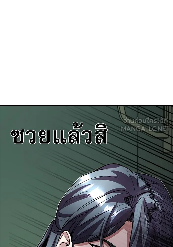 ศาสตราจารย์จำเป็นแห่งอะคาเดมี ตอนที่ 3 รูปที่ 60