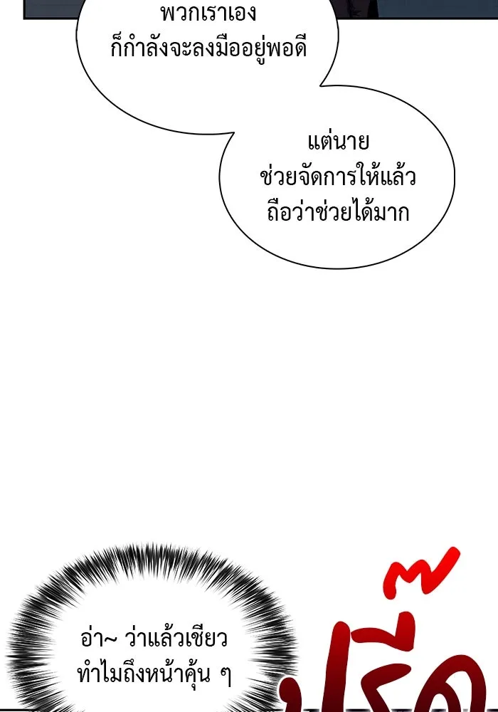 ลูกชายคนเล็กของดยุกคือมือสังหาร ตอนที่ 43 รูปที่ 82