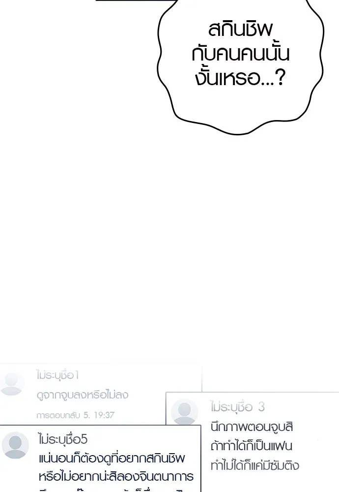 บันทึกรักลูกสาวเจ้าพ่อ ตอนที่ 11 รูปที่ 109