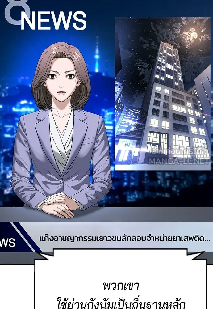 คูเซรา ตอนที่ 76 รูปที่ 201