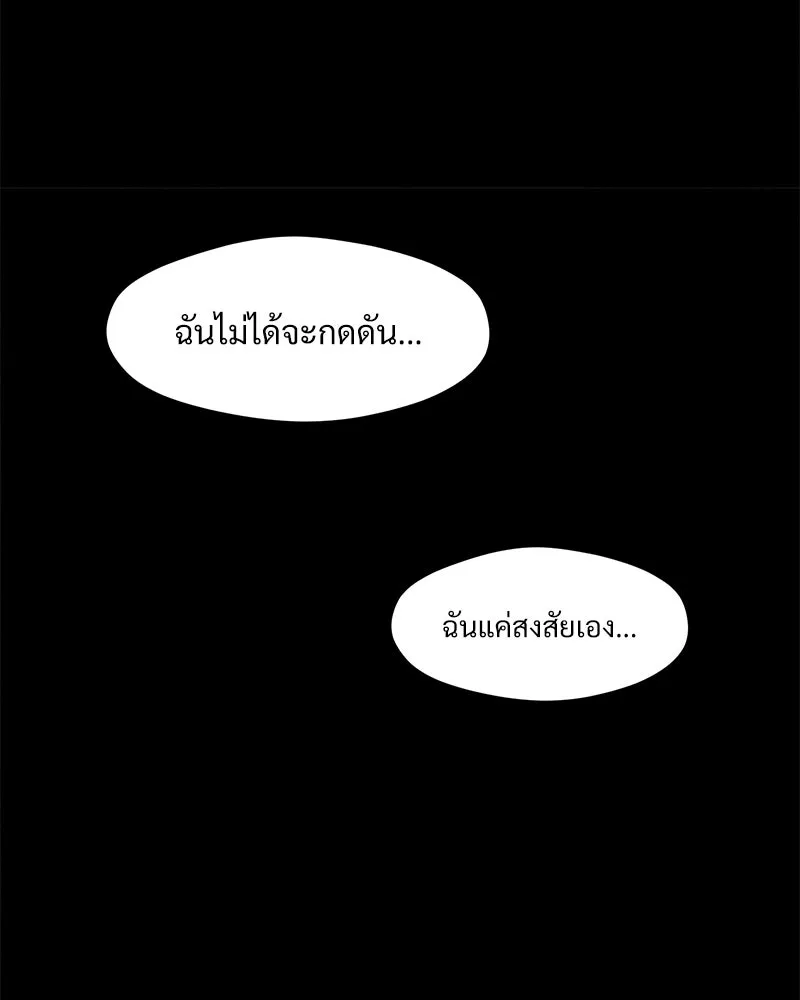 บุปผารุ่มราคะ ตอนที่ 67 รูปที่ 149