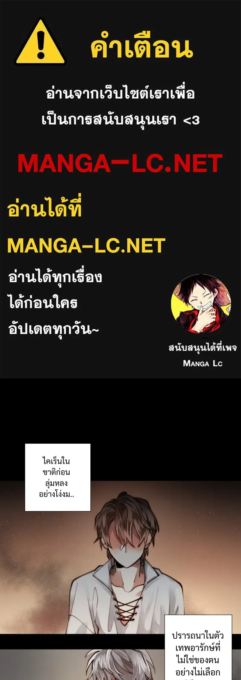 เทพมังกรคลั่งรัก ตอนที่ 4 ฟันเฟืองหมุนไป รูปที่ 1