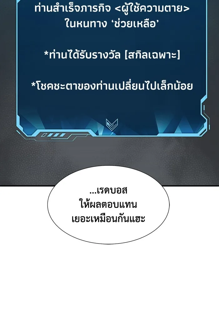 The Lone Necromancer ตอนที่ 36 รูปที่ 58