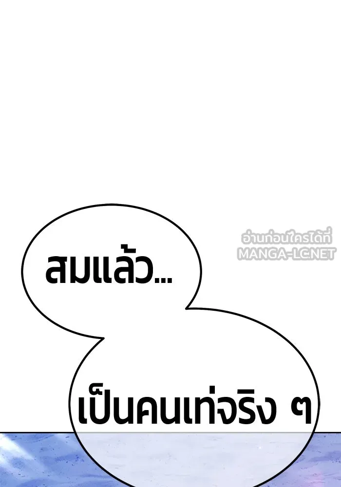 +99 ท่อนไม้พร้อมบวก ตอนที่ 37 คิงสไลม์ (1) รูปที่ 42