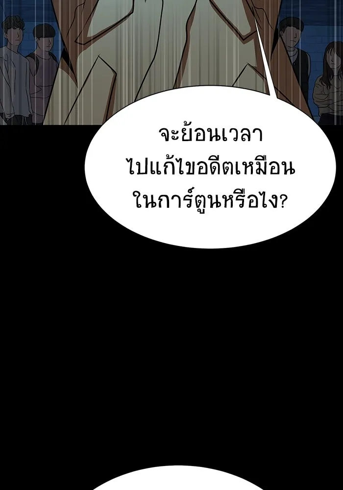 เพลเยอร์นักกินเหล็ก ตอนที่ 49 รูปที่ 44