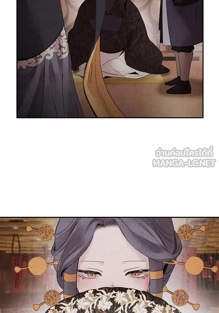 อาซา ตอนที่ 48 จู่โจม รูปที่ 48