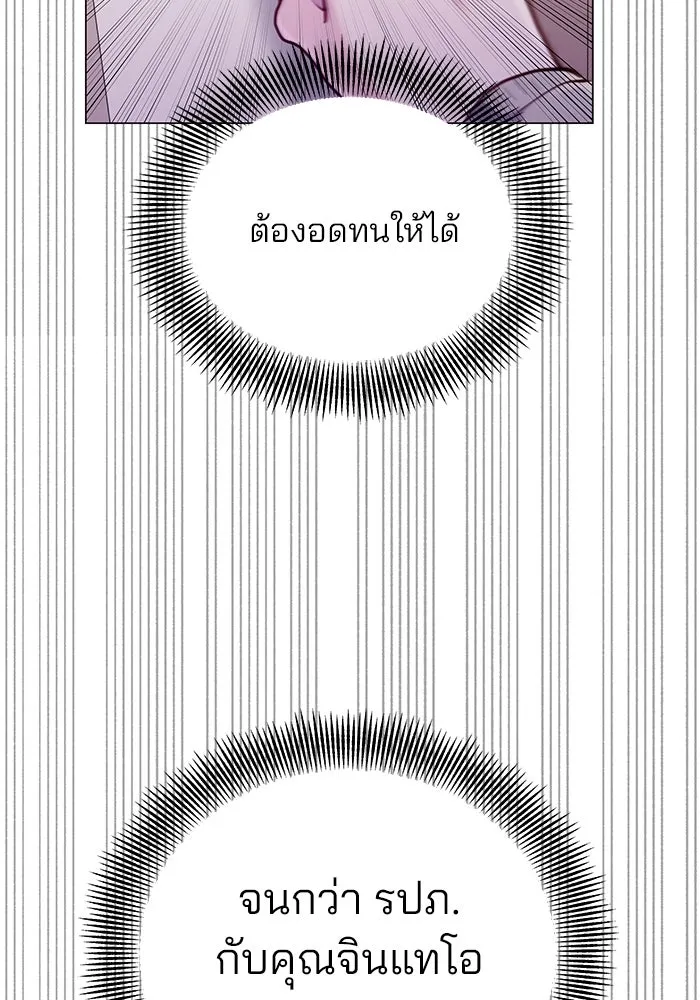 คู่มือคว้าหัวใจนายตัวร้าย ตอนที่ 64 รูปที่ 13