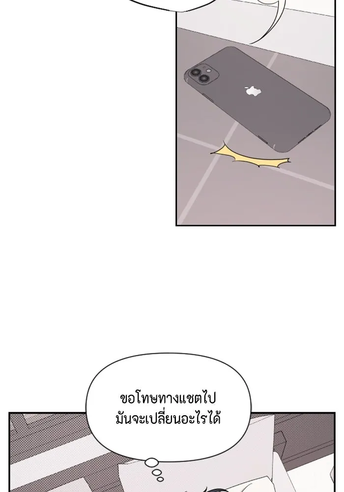 จริง ๆ แล้ว โอบารัมน่ะ… ตอนที่ 20 รูปที่ 23