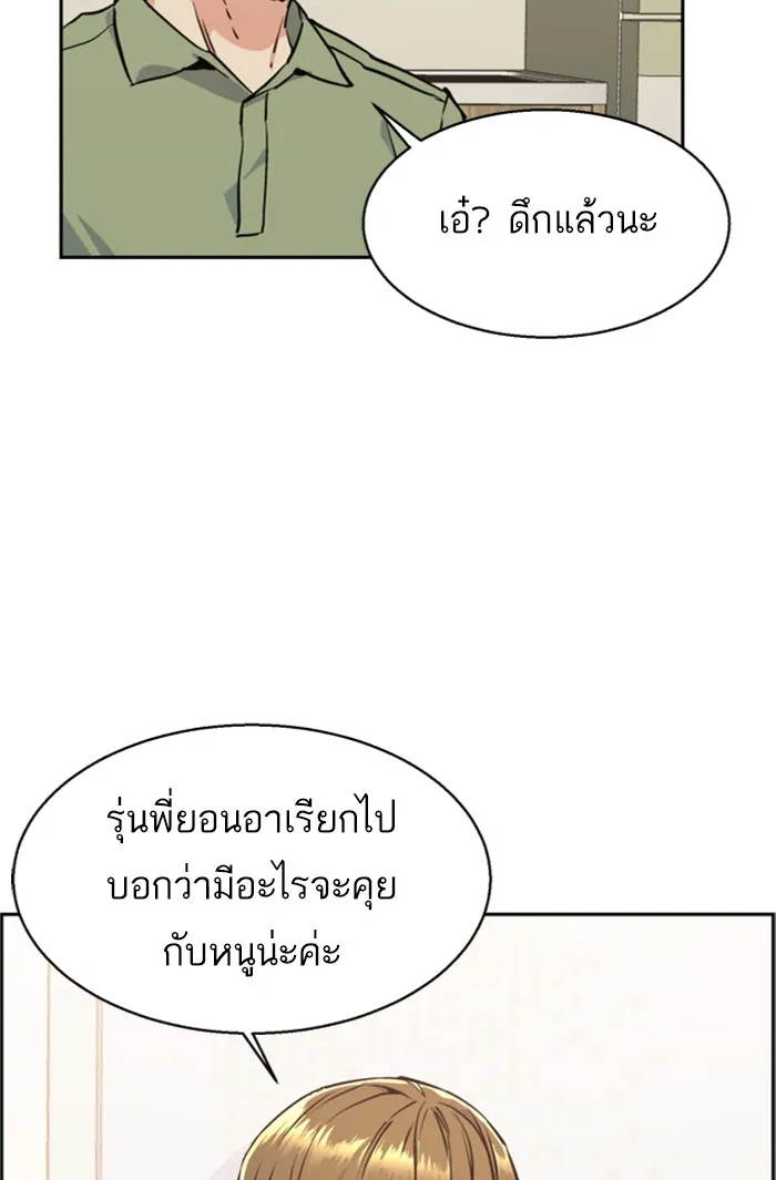 พี่ชายสายบอดี้การ์ด ตอนที่ 13 รูปที่ 113