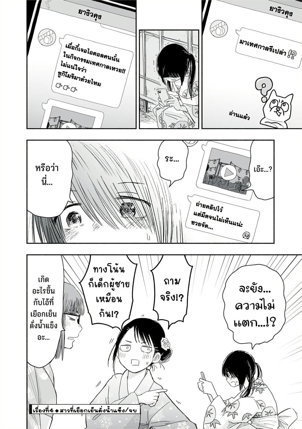 Manga-lc-com อ่านมังงะ อ่านการ์ตูน ออนไลน์ ฟรี Zutto Seishun-poi desu yo ตอนที่ 1 2 3 4 5 6 7 8 9 10 11 12 13 14 ฟรี ไม่มีโฆษณา Manga-lc - อ่าน มังงะ อ่าน การ์ตูน ออนไลน์ อ่านมังงะ ฟรี