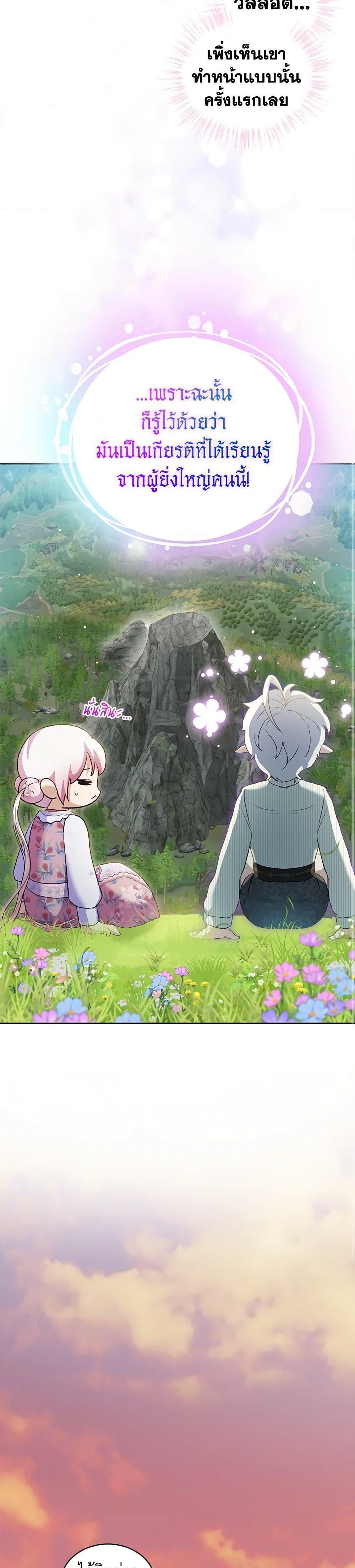 Manga-lc-com อ่านมังงะ อ่านการ์ตูน ออนไลน์ ฟรี I Was Reincarnated as a Baby Fox God ตอนที่ 1 2 3 4 5 6 7 8 9 10 11 12 13 14 ฟรี ไม่มีโฆษณา Manga-lc - อ่าน มังงะ อ่าน การ์ตูน ออนไลน์ อ่านมังงะ ฟรี