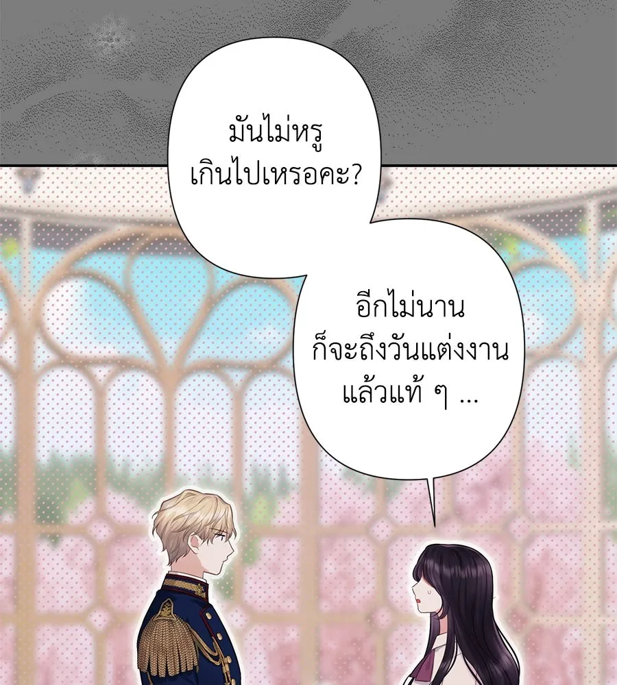 บาสเตียน ตอนที่ 24 รูปที่ 16