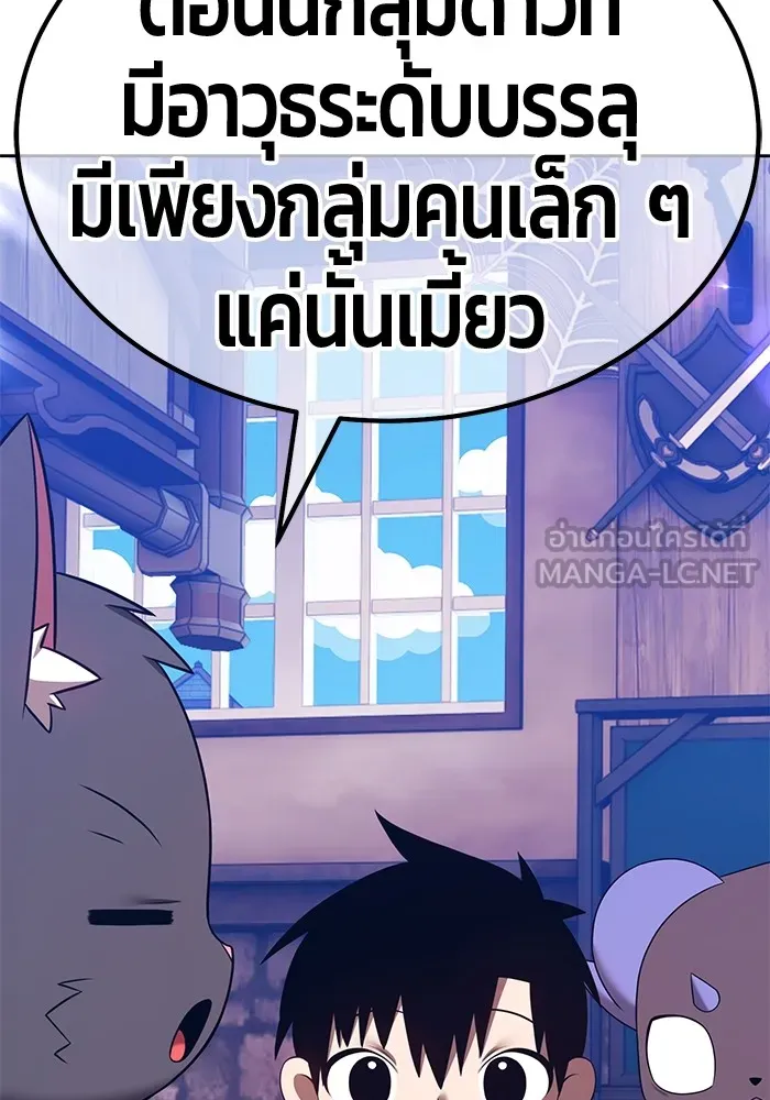 +99 ท่อนไม้พร้อมบวก ตอนที่ 65 คนลวง (3) รูปที่ 138