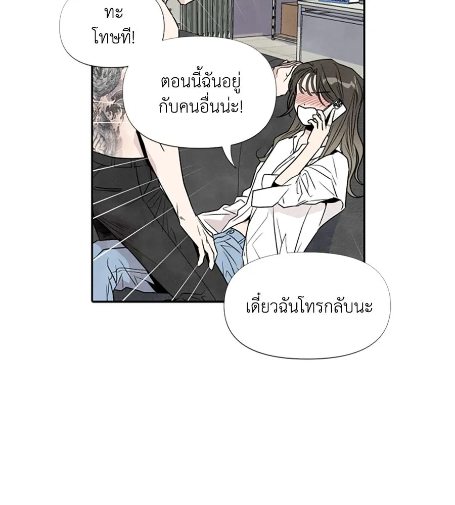 เหตุผลของคนไม่อยากอยู่ ตอนที่ 43 รูปที่ 85
