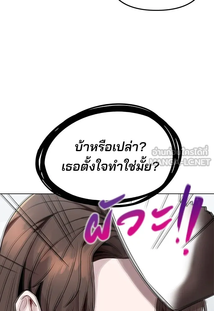 รักผิดแผน ตอนที่ 1 รูปที่ 150