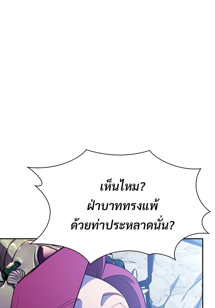 ผู้เล่นหน้าใหม่เลเวลแมกซ์ ตอนที่ 264 เมืองใต้ทะเล 'แอตแลนติส& รูปที่ 145