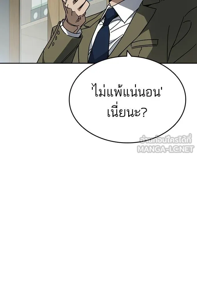 Study Group ตอนที่ 306 รูปที่ 95