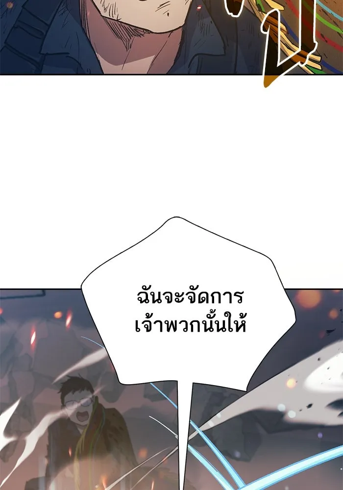 My S-Class Hunters ตอนที่ 82 สิ่งที่ถูกตัดออกไป (2) รูปที่ 97