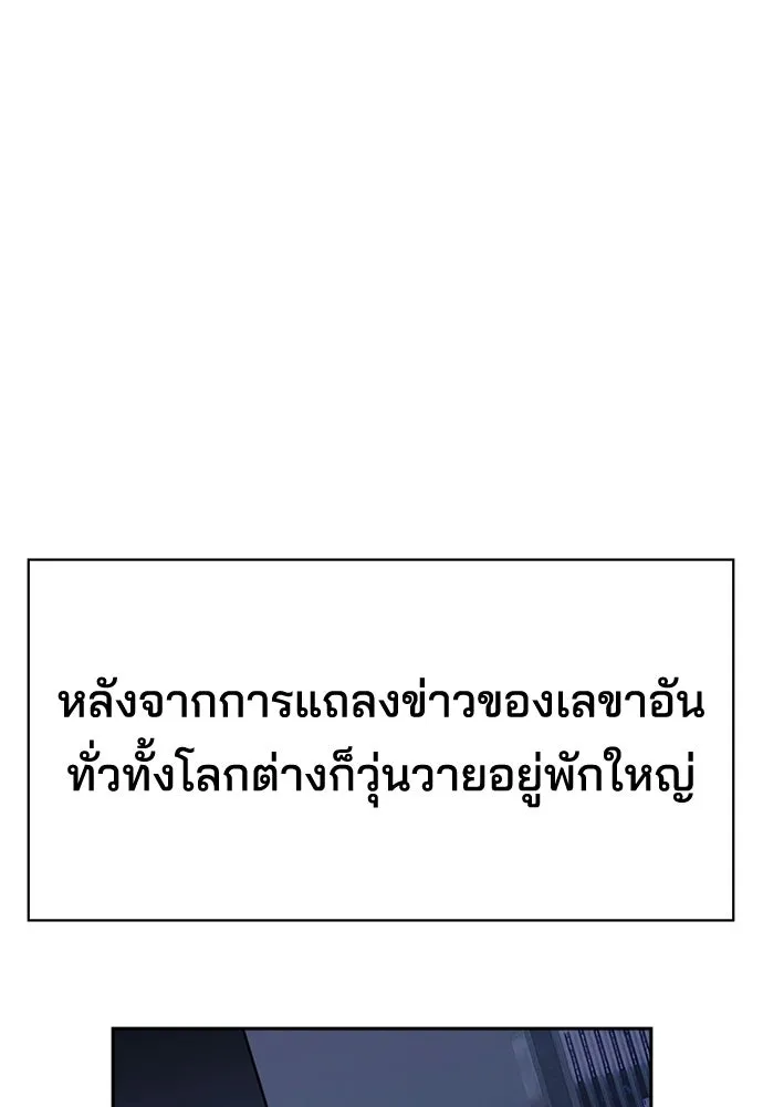 รักแล้วห้ามเลิก ตอนที่ 75 รูปที่ 82