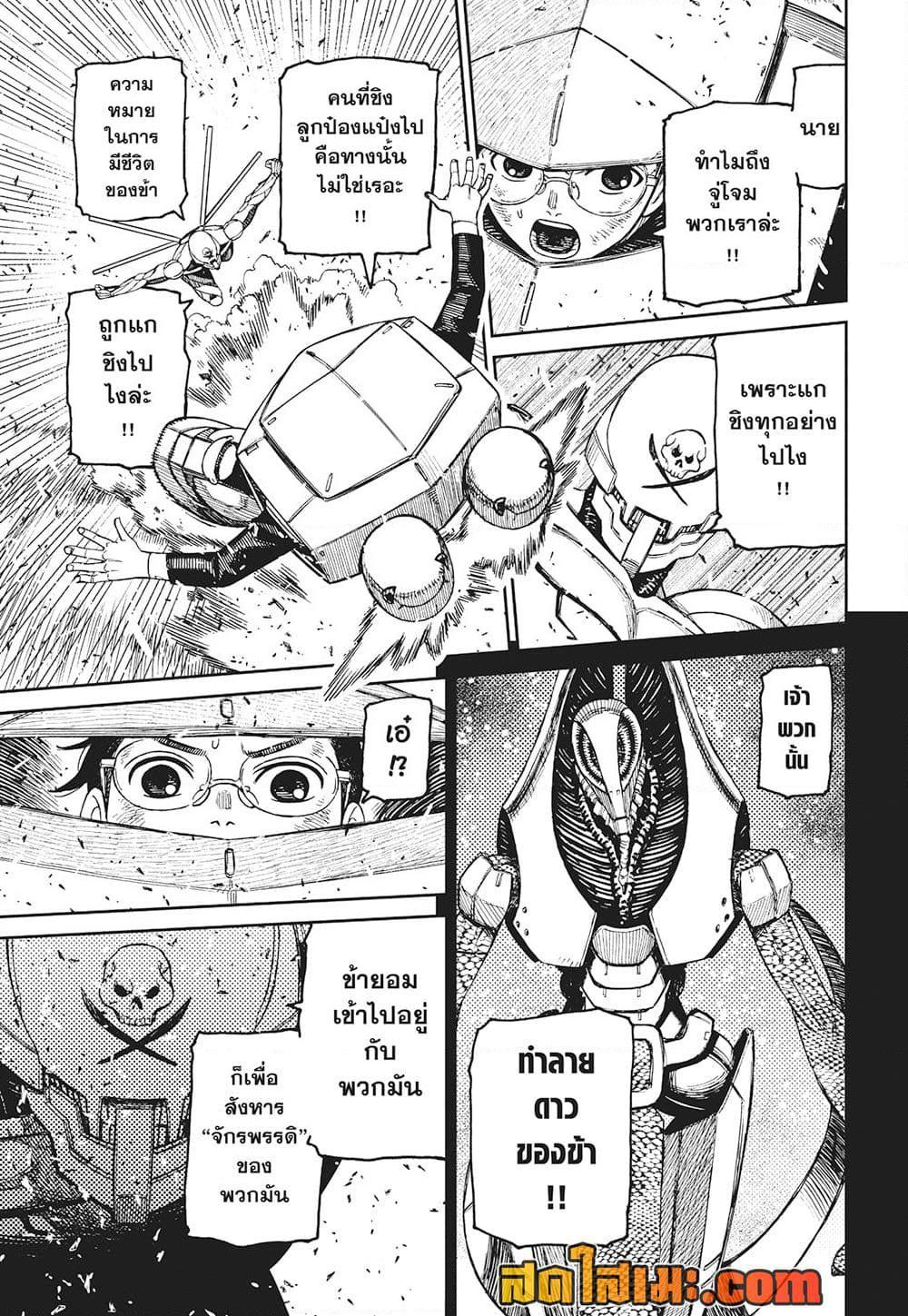 Manga-lc-com อ่านมังงะ อ่านการ์ตูน ออนไลน์ ฟรี Dandadan ตอนที่ 1 2 3 4 5 6 7 8 9 10 11 12 13 14 ฟรี ไม่มีโฆษณา Manga-lc - อ่าน มังงะ อ่าน การ์ตูน ออนไลน์ อ่านมังงะ ฟรี