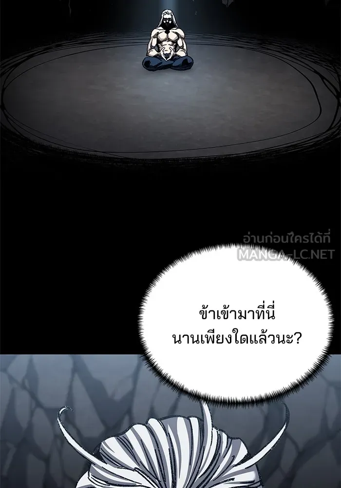 คุณปู่จอมยุทธกับหลานสาวสุดแกร่ง ตอนที่ 32 รูปที่ 72