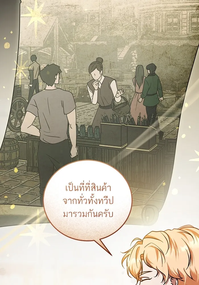 ทางหลุดพ้นของนักบุญลวง ตอนที่ 39 รูปที่ 59