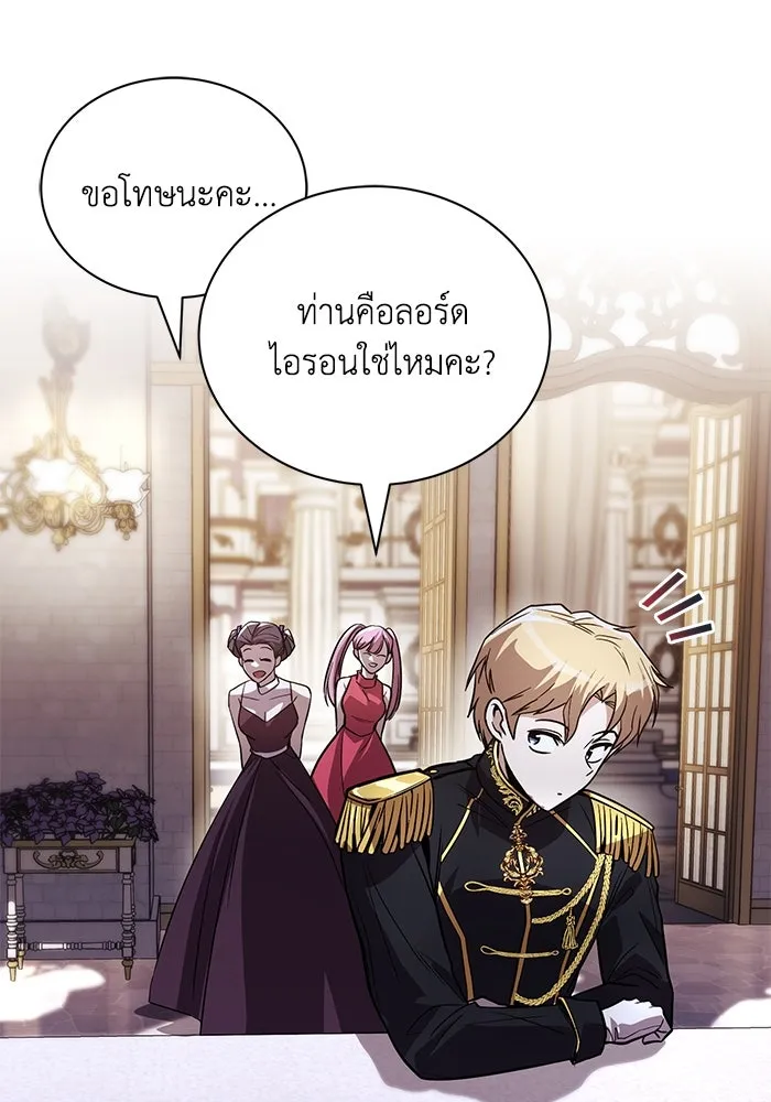 ชีวิตพลิกผันของลอร์ดผู้เกียจคร้าน ตอนที่ 118 ไม่ใช่ในฐานะเพื่อน แต่เป็นในฐ รูปที่ 46