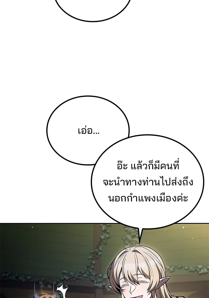 ครัวจอมเวท ตอนที่ 131 รูปที่ 55