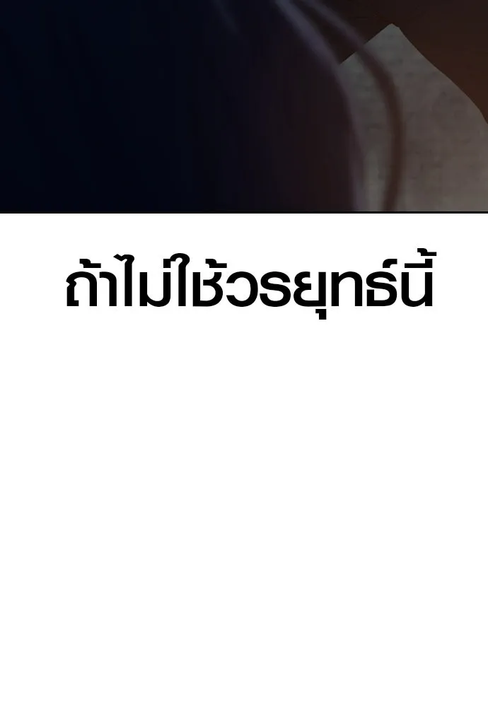 นักรบแช่แข็ง ตอนที่ 13 รูปที่ 47