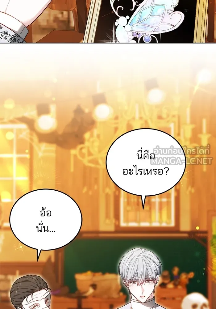 เจ้าสาวอัคนีดำ ตอนที่ 54 รูปที่ 18