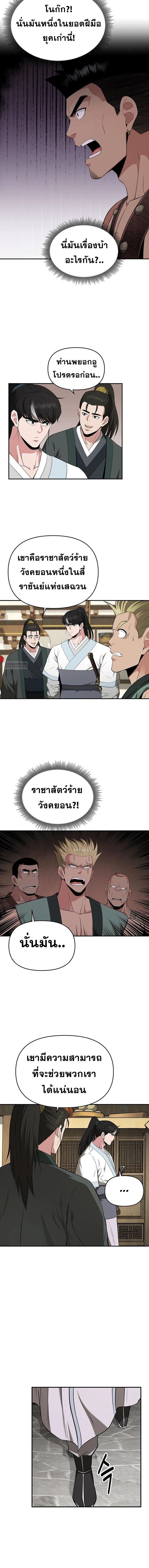 Manga-lc-com อ่านมังงะ อ่านการ์ตูน ออนไลน์ ฟรี The World’s Best Kunlun Tavern ตอนที่ 1 2 3 4 5 6 7 8 9 10 11 12 13 14 ฟรี ไม่มีโฆษณา Manga-lc - อ่าน มังงะ อ่าน การ์ตูน ออนไลน์ อ่านมังงะ ฟรี