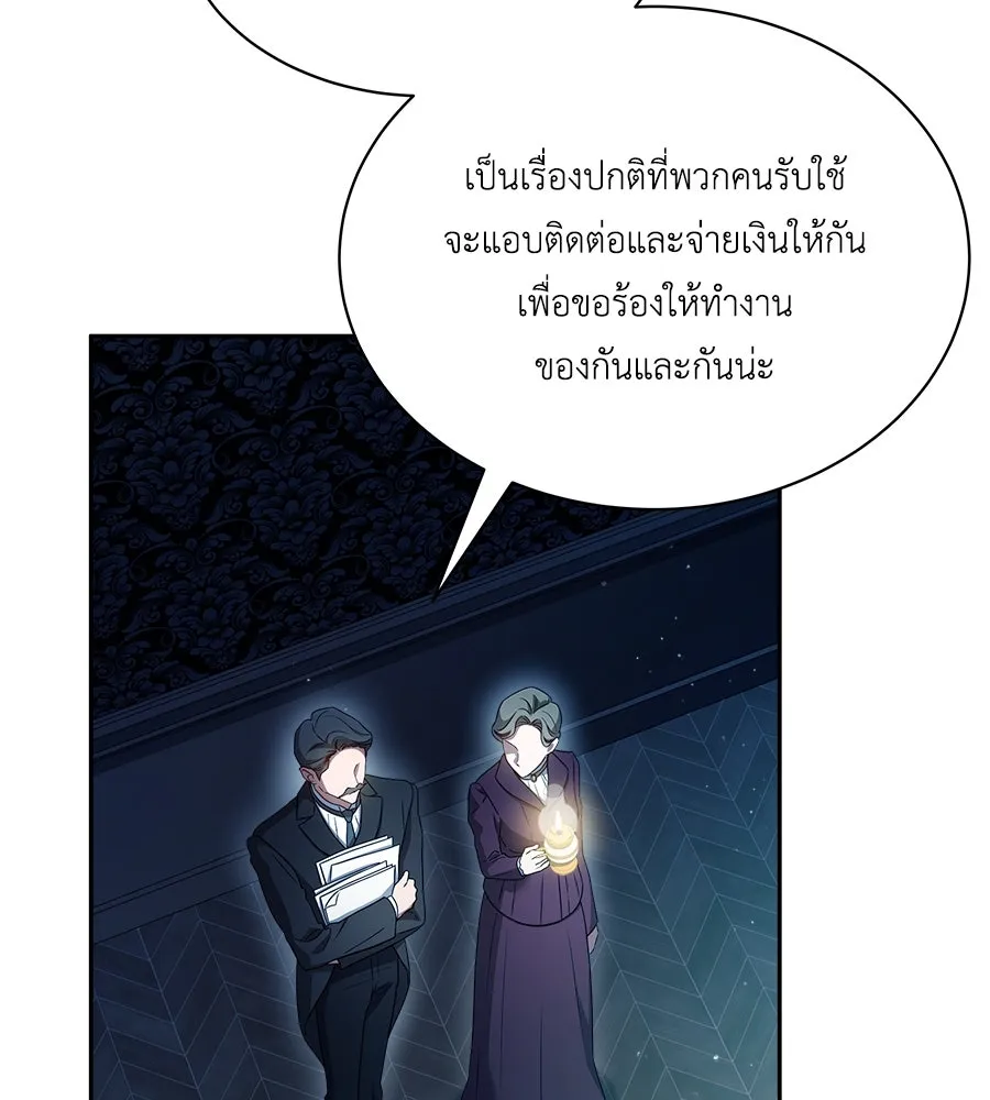 สัญญารักฉบับสุดท้าย ตอนที่ 5 รูปที่ 10