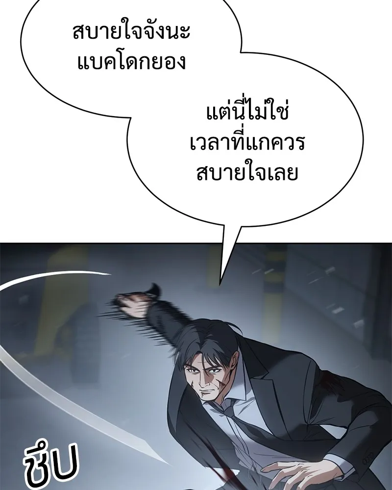 แบคXX ตอนที่ 57 รูปที่ 55