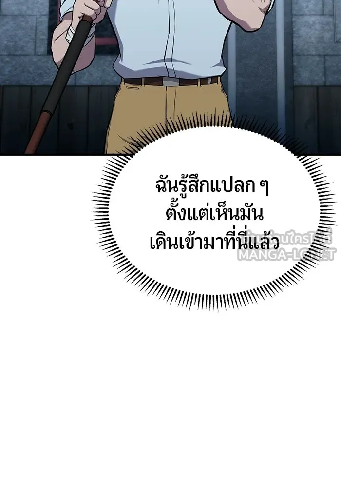 นักออกแบบเขาวงกตระดับชาติ ตอนที่ 5 รูปที่ 54