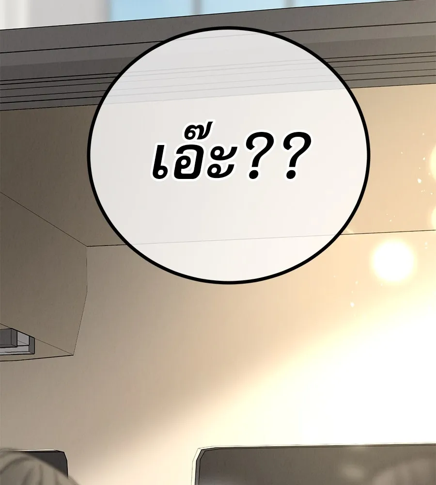 รักหลอกหยอกแฟนเก่า ตอนที่ 15 รูปที่ 140