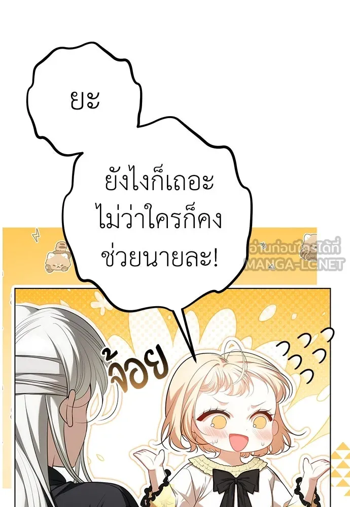 ยัยจิ๋วสมองแจ๋ว ตอนที่ 23 รูปที่ 18