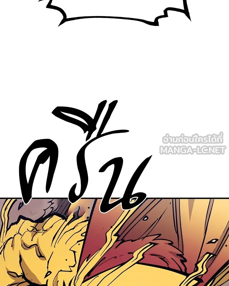Player ตอนที่ 141 รูปที่ 60