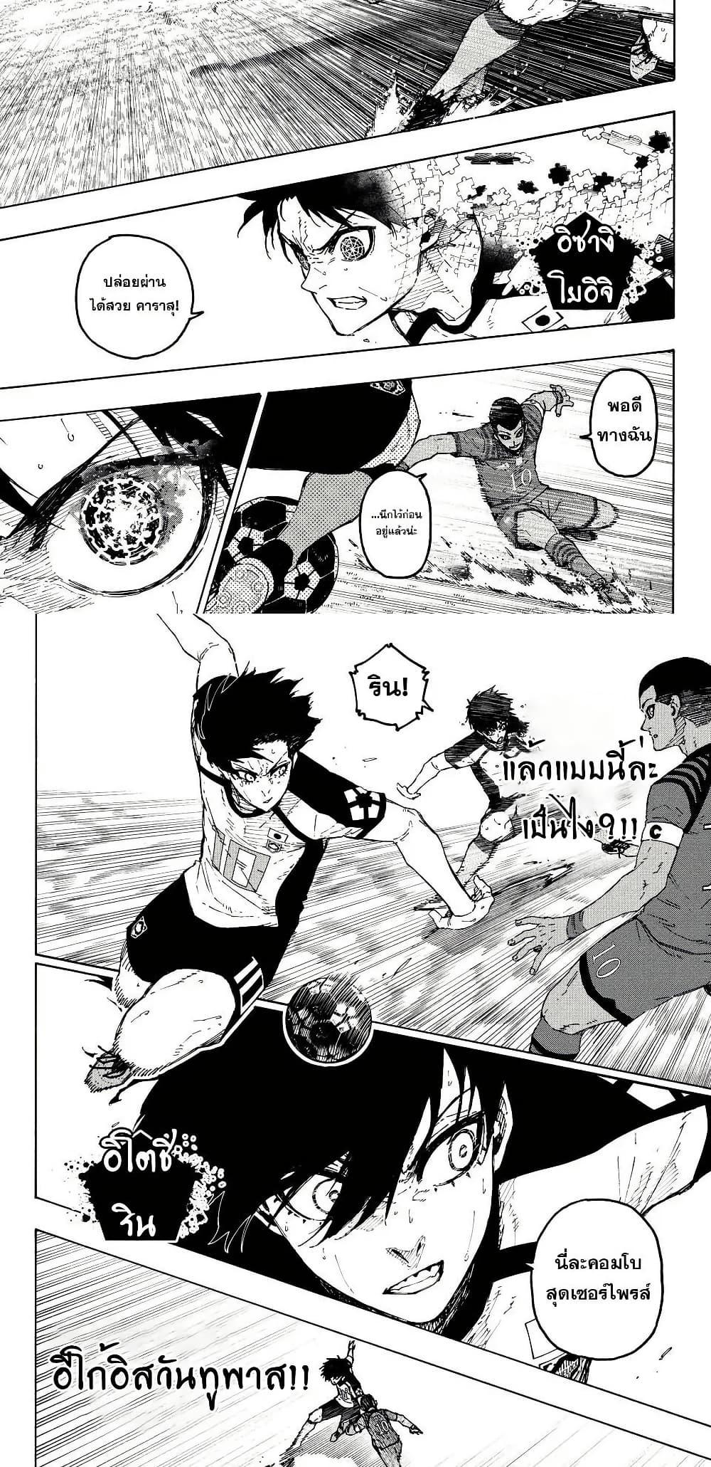 Manga-lc-com อ่านมังงะ อ่านการ์ตูน ออนไลน์ ฟรี Blue Lock ตอนที่ 1 2 3 4 5 6 7 8 9 10 11 12 13 14 ฟรี ไม่มีโฆษณา Manga-lc - อ่าน มังงะ อ่าน การ์ตูน ออนไลน์ อ่านมังงะ ฟรี