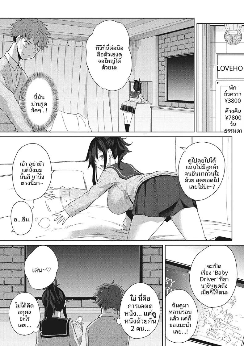 Doujin-Lc- อ่าน โดจิน มังฮวา เกาหลี ญี่ปุ่น จีน แปลไทย เดตในอุดมคติ [Kurokawa Otogi] ตอนที่ 1 2 3 4 5 6 7 8 9 10 11 12 13 14 ฟรี ไม่มีโฆษณา อ่าน โดจิน Manhwa เกาหลี ญี่ปุ่น จีน เรามีครบ คัดมาให้เน้นๆ โดจิน 18+ รับประกันความฟินโดย  Doujin Lc