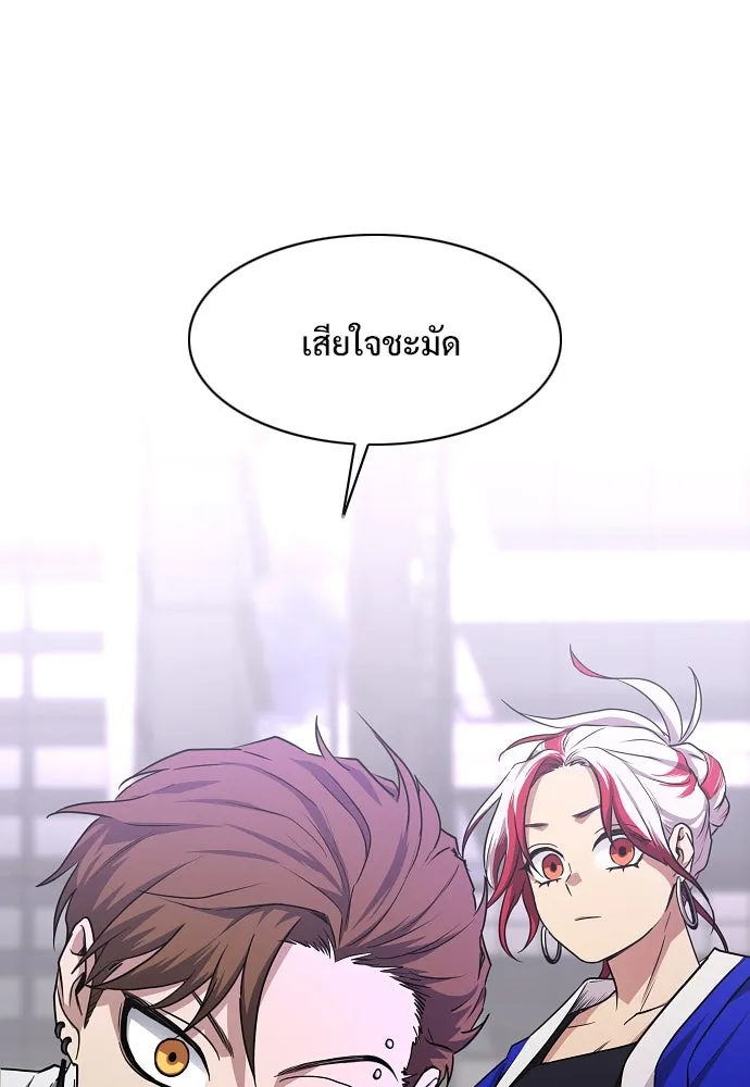 JAKDU ตอนที่ 36 รูปที่ 121